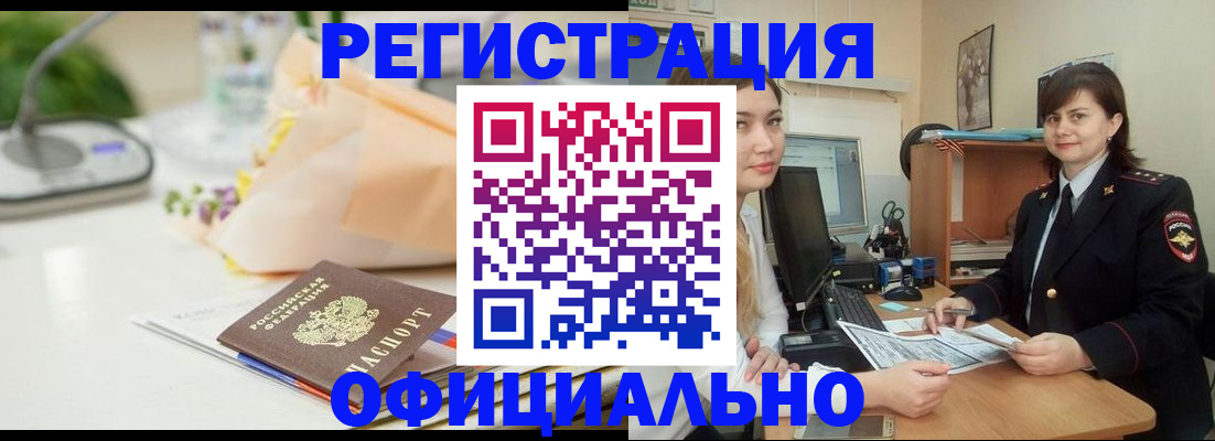 где прописаться в Кирсанове
