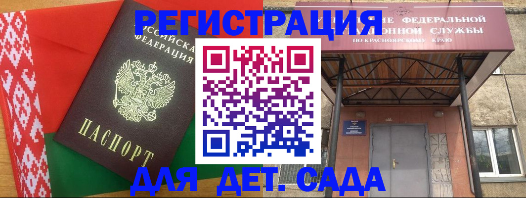 прописка ребенка в Кирсанове