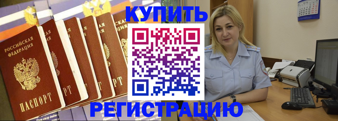 временная регистрация в квартире в Кирсанове